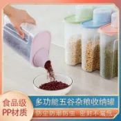 五穀雜糧罐塑料米桶家用密封收納盒幹貨米豆防潮裝麵容器家用防蟲 RNRF