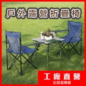 『 台灣現貨 』輕便扶手折疊椅 加大款休閒椅 導演椅 登山 露營 戶外桌椅 帆布椅 排隊 釣魚 沙灘椅 露營椅 導演椅