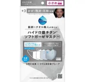 【DOKODEMO】Hydro銀鈦柔軟紗布口罩