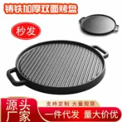 全球選品1館 生活百貨 鑄鐵煎鍋多功能30雙面烤盤無塗層老式鐵鍋加厚家用條紋戶外煎烤盤