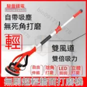 110v牆地研磨自吸塵　集塵式電動研磨機 牆面研磨機 長柄牆面打磨機 壁癌去除 打磨油漆 大理石地板拋光 木地板拋光