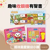 §媽咪最愛§《風車》收銀機玩具 3歲玩具 趣味收銀機有聲書 FOOD超人*新版*  收銀台玩具 兒童收銀機 三歲玩具