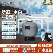 【五星好評】魚池浴池沙缸過濾器游泳池石英砂缸水泵循環過濾系統淨化設備