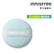 INNISFREE 妝自然美妝工具-迷你蜜粉粉撲 官方旗艦店