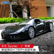 WELLY PORSCHE [‌現貨】‌壓鑄汽車模型‌ 合金玩具車 1:24威利保時捷合金車仿真車模型 收藏擺件