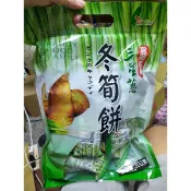 匠菓子 三星蔥冬筍餅、菜脯餅（300g）
