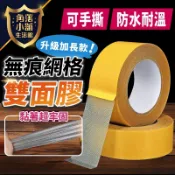 【台灣現貨💥加長20米💥】 雙面膠帶 無痕網格雙面膠 雙面膠 布紋雙面膠 無痕雙面膠 無痕膠帶 網格雙面膠 強力雙面膠