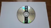 蔡琴 2 等16首 綠島小夜曲.我有一段情.初戀女 CD專輯 二手 B75