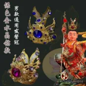 新款✔️閤金帽冠男款 通用 保傢僊五爺三太子神像帽子 神像裝飾 用品佛具大全 太子冠 太子帽快兔噠噠9.4