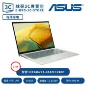 ASUS UX3402ZA-0442E1240P 青瓷綠