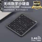 鶴町商社 無線數字鍵盤便攜小鍵盤剪刀腳按鍵靜音鍵盤電腦外接數字密碼鍵盤