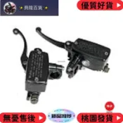 【優選免運】通用 22MM 摩托車前製動總泵 16mm 活塞摩托車液壓泵桿離合器