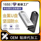 3C驗證u盤16g電腦高速優盤8gu盤usb3.0音樂金屬32g投標創意車載U盤批發外接隨身碟 外接隨身碟