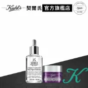 契爾氏 發光修護眼霜超級組(超級眼霜14ml+激光極淨白淡斑精華30ml)｜美白產品｜Kiehl's 官方旗艦店