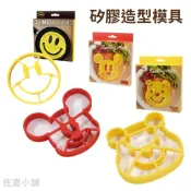 菲斯質感生活購物 矽膠造型模具 模具 米奇 小熊維尼 笑臉 煎蛋 鬆餅模具 壓模 烘焙用具 點心模具 - 日本進口 日本直送 日本 代購 日本代購 現貨 快速出貨 日本空運來台 佐倉 模具 米奇 小熊維尼 笑臉 煎蛋 鬆餅模具 壓模 烘焙用具