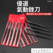 【限時免運】氣動銼刀AF-5氣銼專用鋼銼粗齒風動銼刀木工銼打磨金屬小銼刀工具 研磨鋼銼刀 模型打磨 拋光 鐵工銼刀