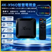 ☆台灣發貨☆🔥2026全新爆款🔥X96Q智慧電視盒 4K高畫質 TVBox 安卓10 四核心處理器 追劇神器 紅外遙控