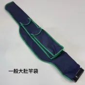 白鯨 大肚竿袋 直竿袋 3.5尺 4尺 釣竿袋 竿袋 釣竿收納袋 釣竿收納 側背竿袋 路亞 海釣 磯釣 筏釣 釣魚 配件
