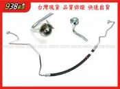 938嚴選 副廠 LANCER VIRAGE 1.8 2001~2007 動力幫浦高壓管 方向機高壓管 動力泵浦高壓管