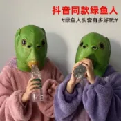 協貿國際日用品生活館 綠魚頭套抖音同款無異味乳膠玩具萬聖節搞笑魚頭面具網紅奔波霸兒