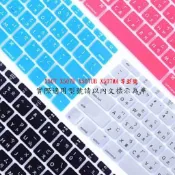 中文注音 彩色 Vivobook X507 X507U X507UB  X507MA 華碩  ASUS 鍵盤膜 鍵盤套