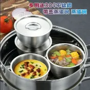 【易家】多用途304不鏽鋼帶蓋蒸蛋碗 蒸蛋碗 不鏽鋼燉盅 茶碗蒸 湯盅 不鏽鋼蒸蛋碗 燉鍋 蒸蛋神器