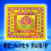 17x19cm萬壽金 壽桃 祝壽金 燙金紙 可折蓮花、元寶、聚寶盆 祝壽§福氣啦開運工藝§