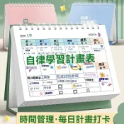 兒童成長自律錶學習計劃錶好習慣養成打卡記錄本時間管理貼紙奬勵兒童成長自律錶傢用作息時間管理打卡本每日獎勵記錄計畫錶