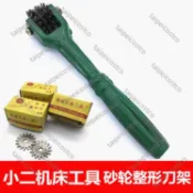 配件/可開票/砂輪整形器整體鑄鐵沙輪整形刀架手持修整片架子鱷魚王修整刀片架/新品coy