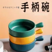 破損包賠【陶瓷手柄碗 】 碗 陶瓷碗 湯碗 泡麵碗 碗盤 陶瓷 沙拉碗 瓷碗 北歐 烤碗 三色碗 兒童碗 泡麵碗 手柄碗