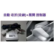 新店【阿勇的店】現代 HYUNDAI IX-35 IX35 後視鏡收納 後視鏡收折 專用後視鏡自動收折控制器