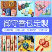 【古風荷包香囊空袋】刺繡零錢包掛件 民族風香包 來圖訂製 節日送禮首選