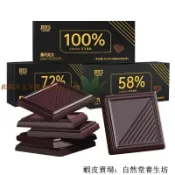 📢超惠購💯新鮮好貨🔥【新貨 100g*2盒】黑巧克力每日純黑巧純可可脂零添加蔗糖健身俄羅斯風味零食