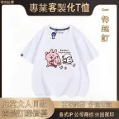 重磅純棉T恤日系爆款IP 卡娜赫拉角色穿搭 來圖客製上衣 團體服 女童衫 男童衣服 男女裝短袖 親子裝 情侶裝 工作服