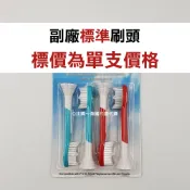 【Q比】全新 副廠 兒童電動牙刷 替換刷頭｜適Philips Sonicare HX6321、HX6351