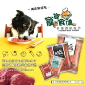 牛肉泥 .羊肉泥 1 公斤裝   狗飼料/牛羊肉泥/狗罐頭/寵物飼料/肉泥/肉屑/鮮食