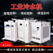 最佳優品 【品質高 價格低】冷水機風冷式小型注塑模具激光雕刻機工業水循環冷卻壓縮機制冷機