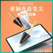 林之舍家居 華為mpencil筆尖matepadpro平板改造筆頭10.4替換類紙膜m-pencil 【9折特惠】