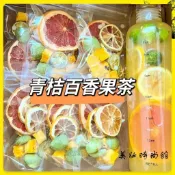 夏季飲品 水果茶花茶 凍乾花果茶 果乾水果茶 獨立小包凍乾蜂蜜檸檬片百香果茶 金桔檸檬百香果茶 西柚果茶【美妝時尚館】