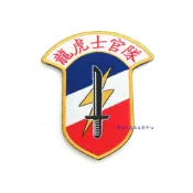 《勇士紀念品文創中心》陸軍機械化第249師（龍虎部隊）士官隊臂章含公母魔鬼氈