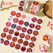 【春節必BUY】2.5cm賀年圓貼 500貼/卷 多款任選（福字/春聯/祥雲）禮物封口貼 手作賀卡裝飾貼紙 包小哥包裝賣