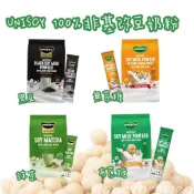 蜂釀🍯 🔺【沖泡豆奶🫘】UNISOY🇸🇬100%非基改豆奶粉 原味 無糖 黑豆 抹茶 豆漿粉 🔺整袋賣場