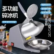 【耄耄優選】跨境家用綿綿冰破冰機商用擺攤小型刨冰機奶茶店防飛濺雙刀碎冰機