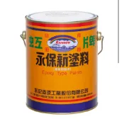 (店+)【虹牌】1075(EP-99) 永保新三聚磷酸鋁防銹底漆