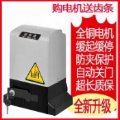 可開發票：110v開門機平移門電機一體機電動遙控開門機電動大門電機自動開門機