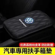 臺灣現貨福斯 汽車扶手箱墊 中央扶手墊 VW T4 T5 GOLF5 GTI TIGUAN JETTA 扶手箱套