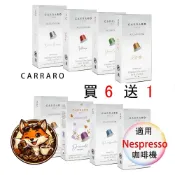 Carraro  咖啡膠囊 〈滿3盒才出貨〉 Nespresso 膠囊機相容 10顆/盒 膠囊咖啡 鋁膠囊