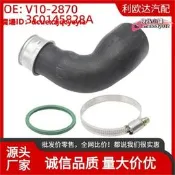 【v1-287 c14828a適用於golf v 渦增壓器進氣管2個環