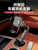 全球選品1館 生活百貨 汽車水杯位手機車用支架導航固定支撐內飾用品車改裝配件無杯架位