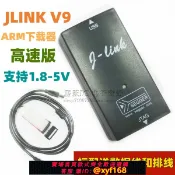 輝煌匯購 {可打統編 保固一年}JLINK V9 ARM調試器 編程下載器 仿真器 J-LINK V8 9 10 高速版